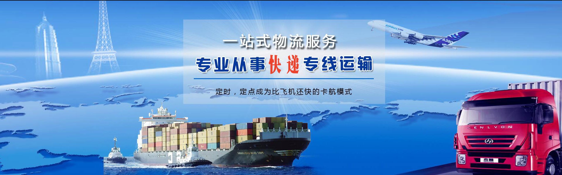 富锦到北京物流公司-富锦至北京物流专线-富锦空运到北京-优时通物流有限公司