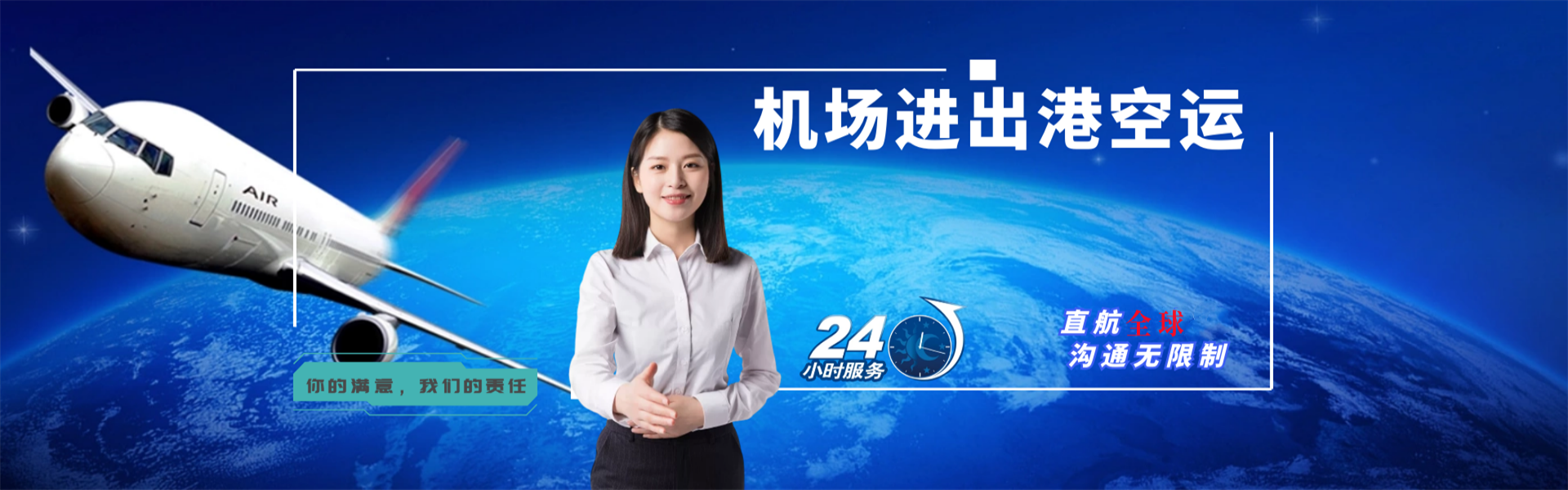 富锦到北京物流公司-富锦至北京物流专线-富锦空运到北京-优时通物流有限公司