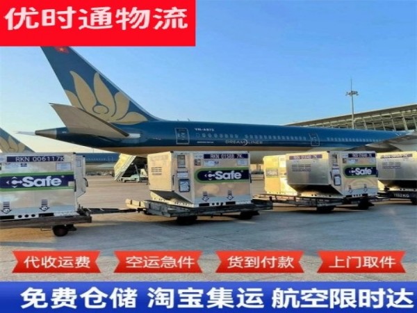富锦到北京空运加急专线